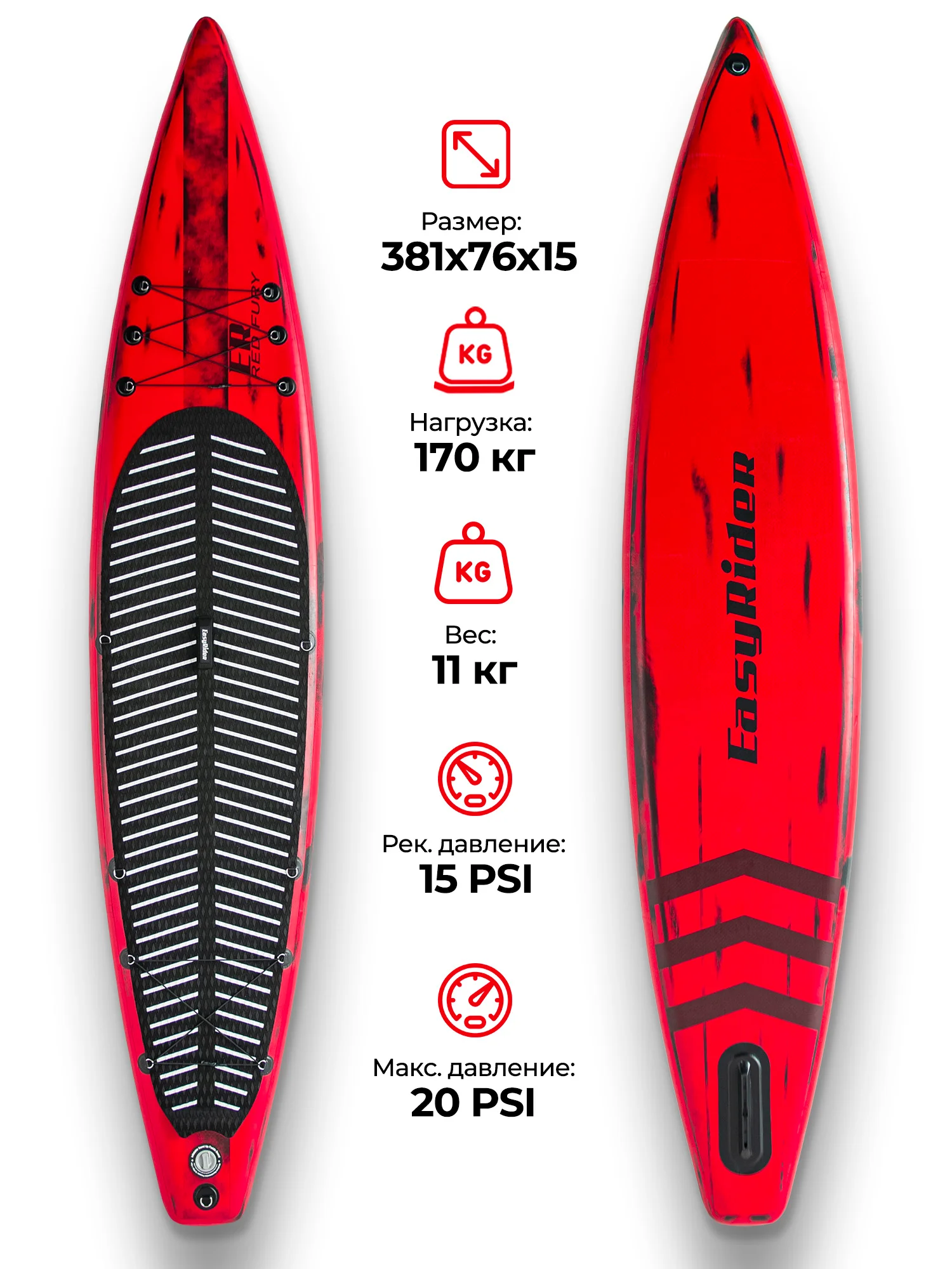 EASY RIDER Red Fury 12'6 фото 2